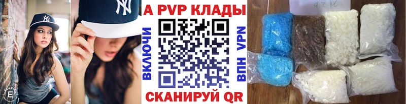 Alfa_PVP СК Купить закладки Верхняя Салда