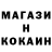 Кокаин 98% Gacha S
