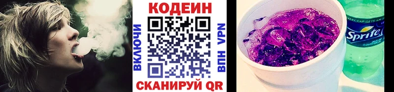 Кодеиновый сироп Lean напиток Lean (лин) Купить где Верхняя Салда