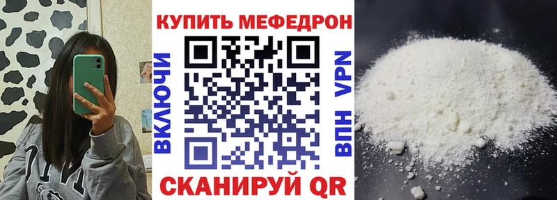 Купить где  Верхняя Салда  МЕФ кристаллы 