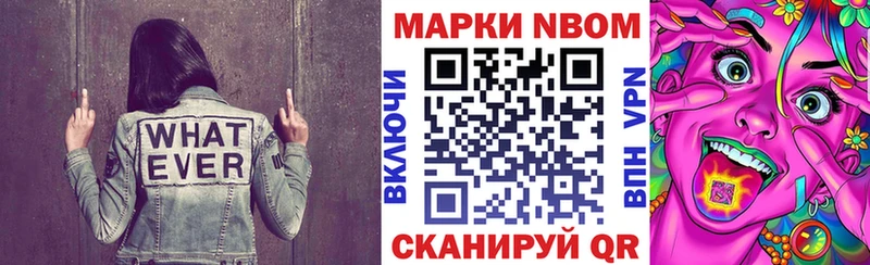 Марки NBOMe 1,5мг Купить Верхняя Салда